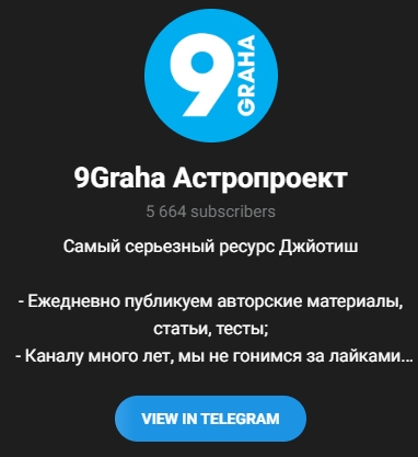 9граха отзывы