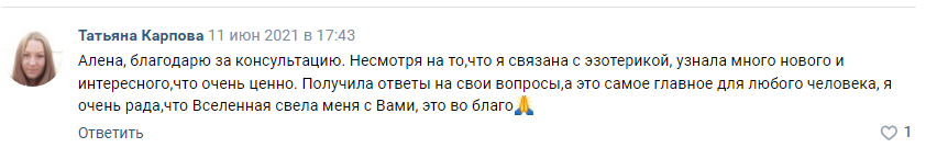 Алена Соловьева отзывы