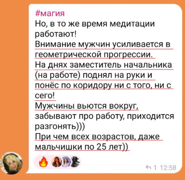 Алена Ефимова отзывы