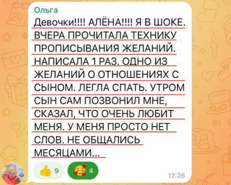 Алена Ефимова отзывы реальные