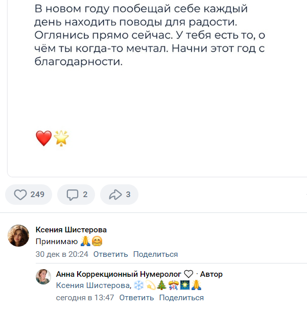 Анна Гурова отзывы