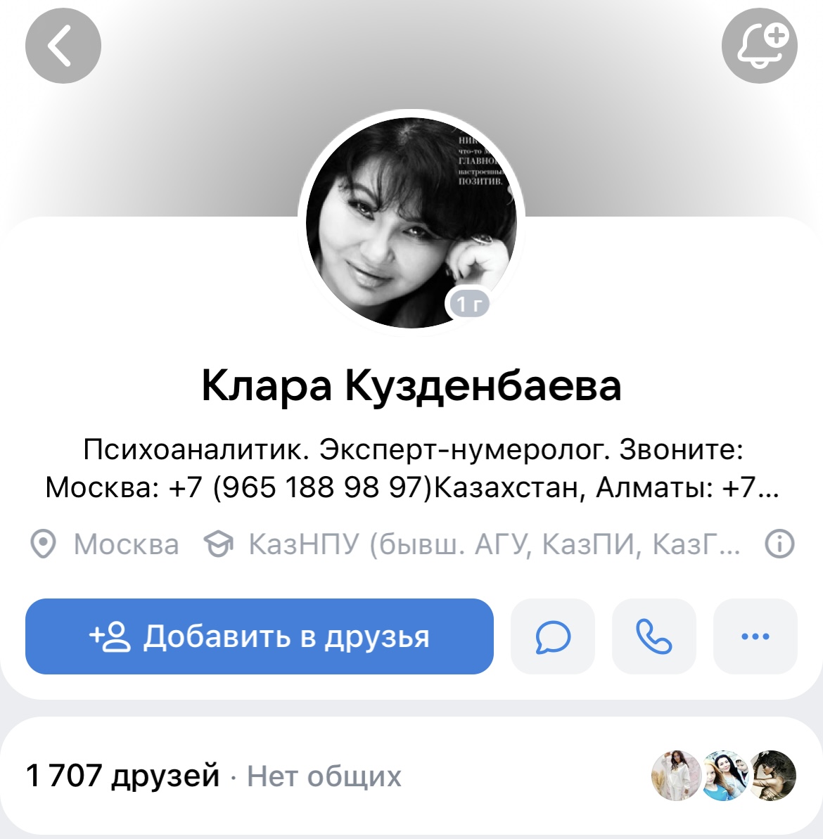 Клара Кузденбаева официальный сайт