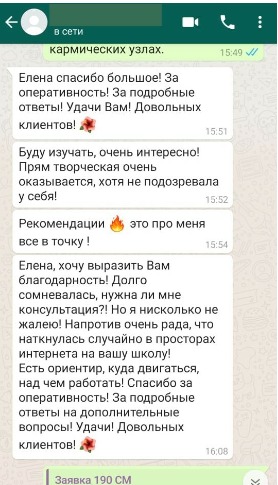 Елена Семенова отзывы реальные