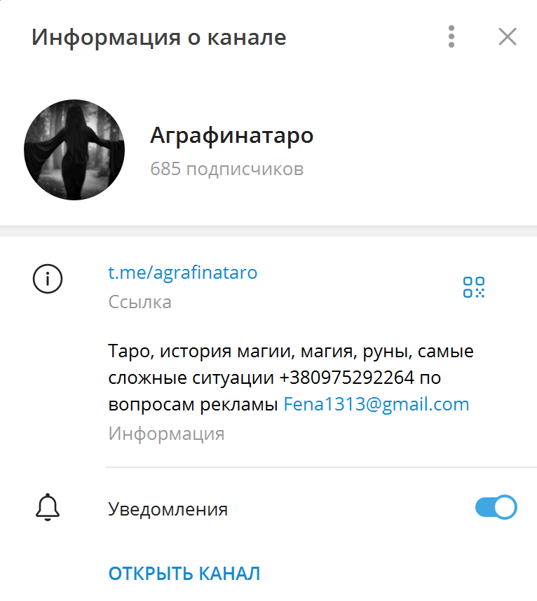 agrafina таро