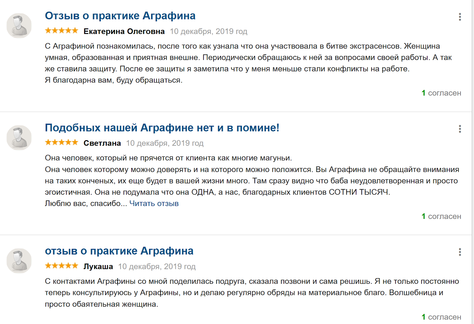аграфина таро