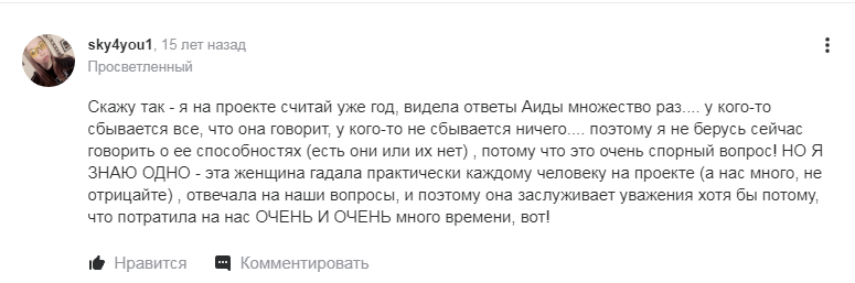 Аида Османова отзывы реальные