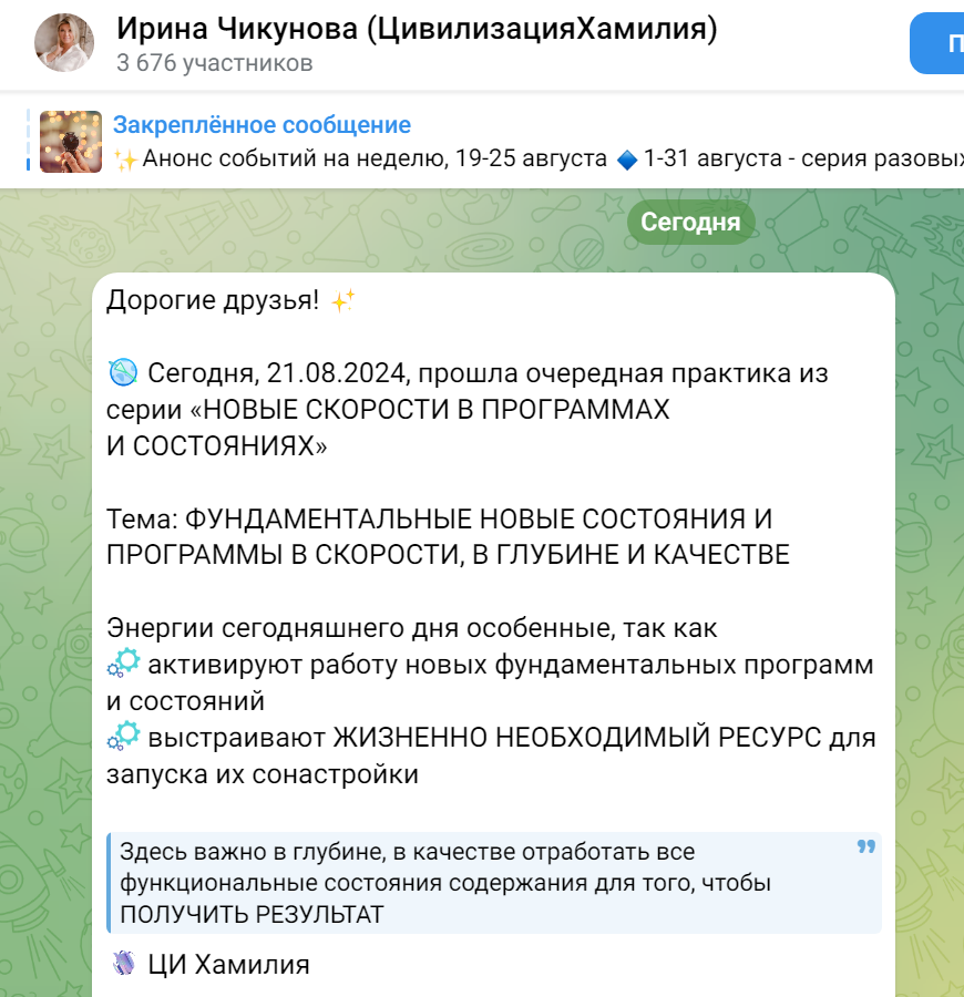 академия хамилия