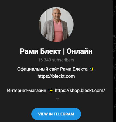 академия рами блекта ведическая астрология