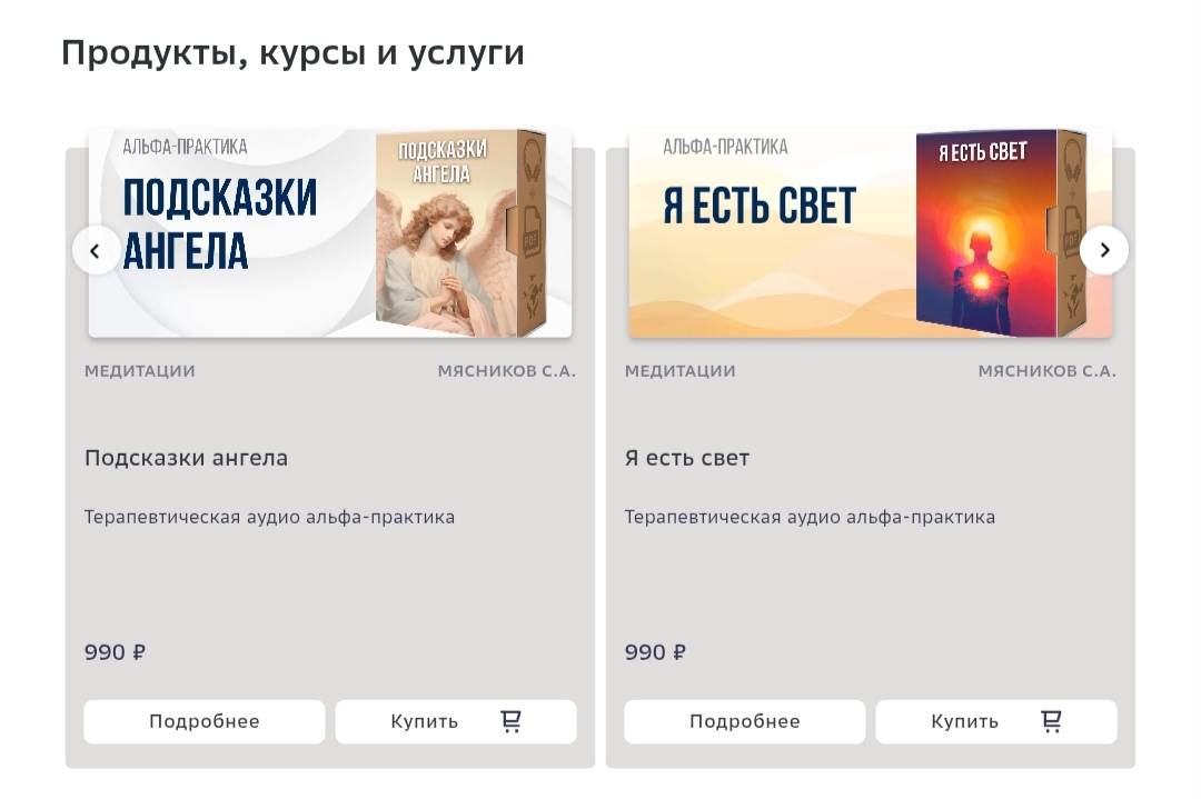 академия целителей