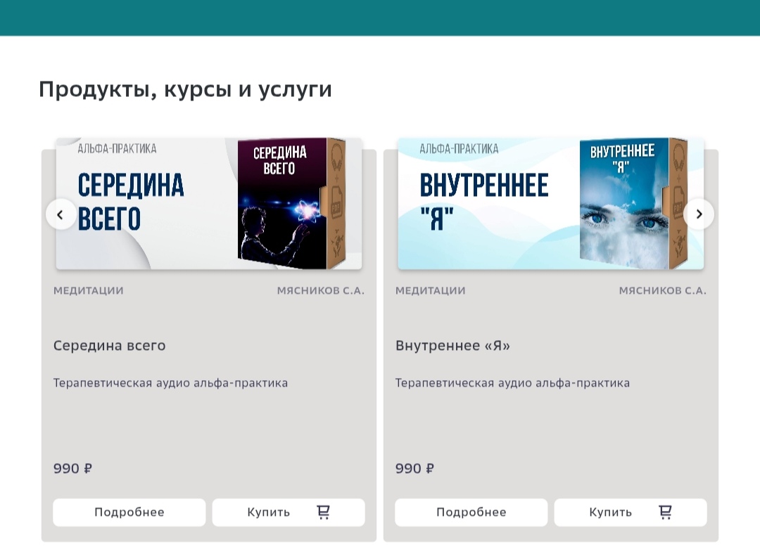 академия целителей отзывы