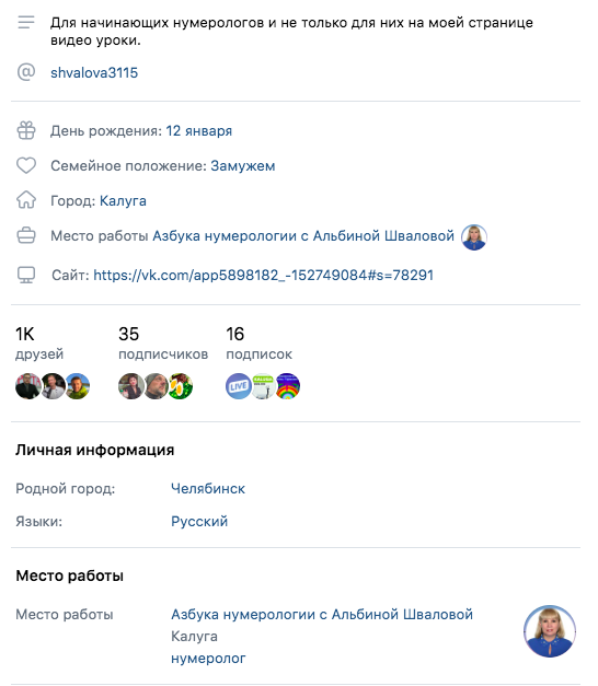 альбина швалова