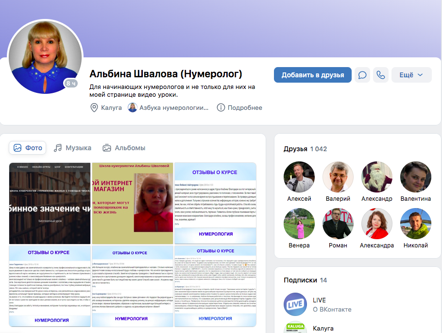 альбина швалова