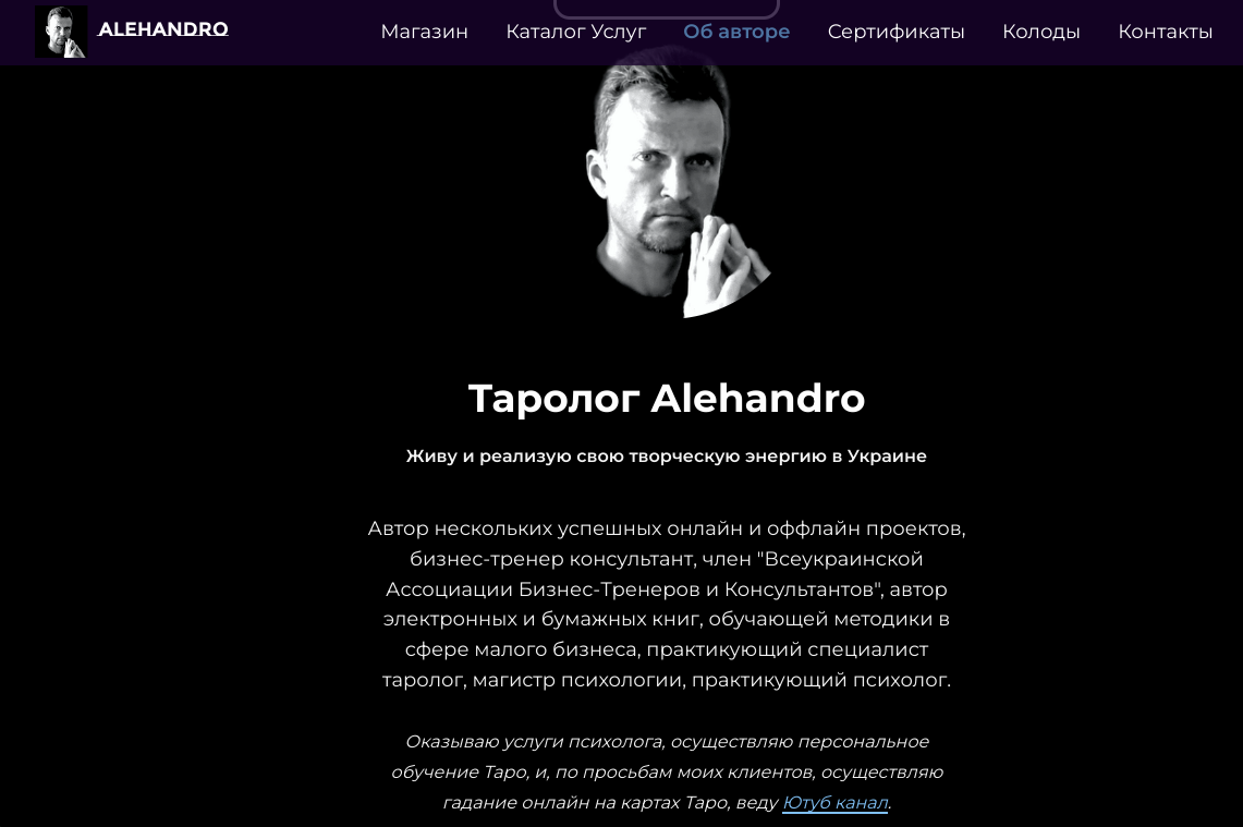 алехандро таро