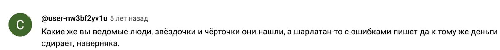 александр беспалов астролог ютуб