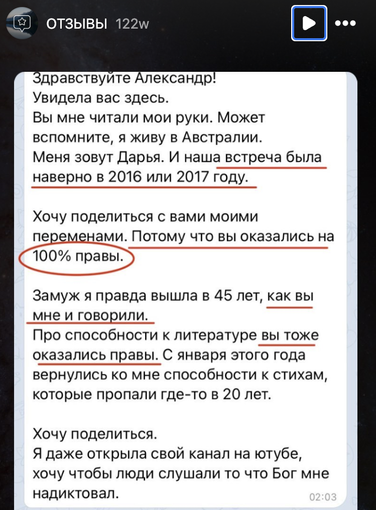 александр беспалов шарлатан