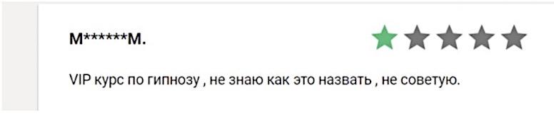 александр никитин гипноз