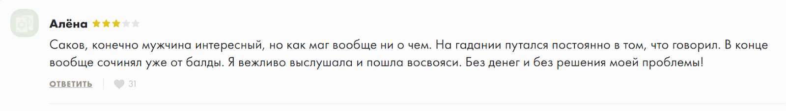 александр саков разоблачение