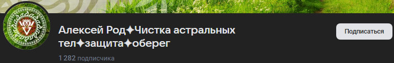 алексей род