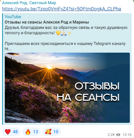 алексей род целитель