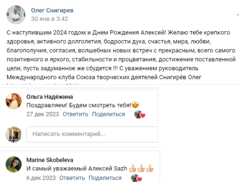 алексей саж экстрасенс отзывы