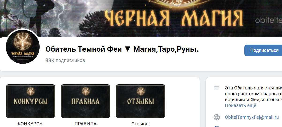 алексей веретенников маг отзывы