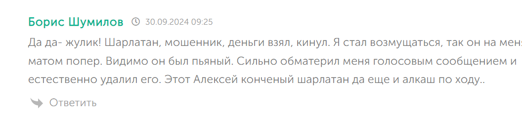 алексей веретенников маг отзывы