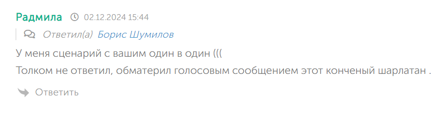 алексей веретников маг мошенник