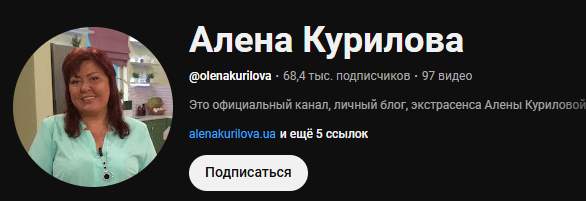 алена курилова битва экстрасенсов