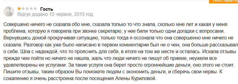 алена курилова битва экстрасенсов