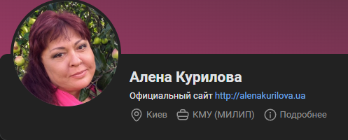 алена курилова экстрасенс