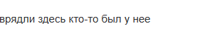 алена курилова отзывы