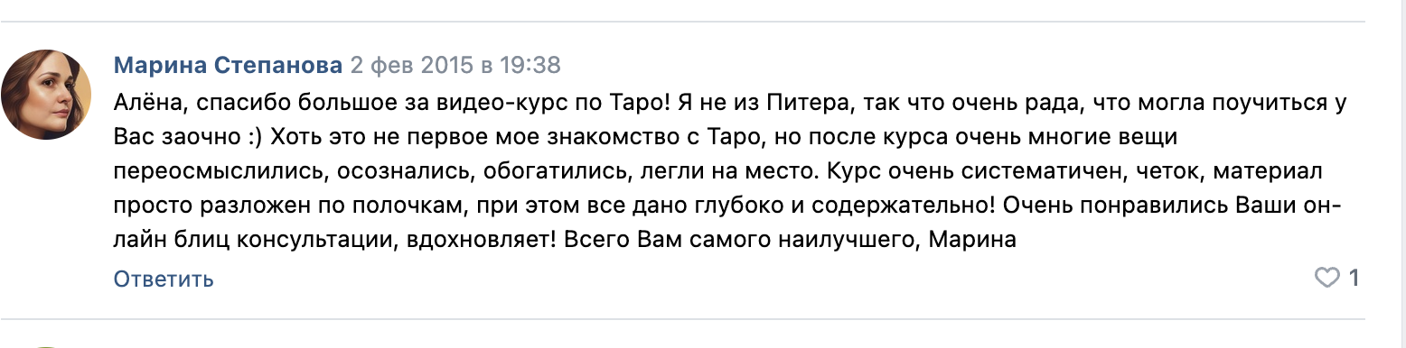 Алена Солодилова отзывы реальные