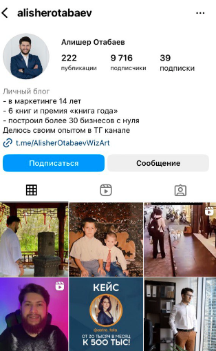 алишер отабаев отзывы