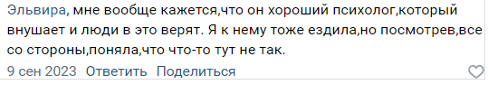 аляев алексей анатольевич волгоград целитель фото отзывы