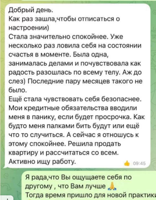 Амилика таролог отзывы