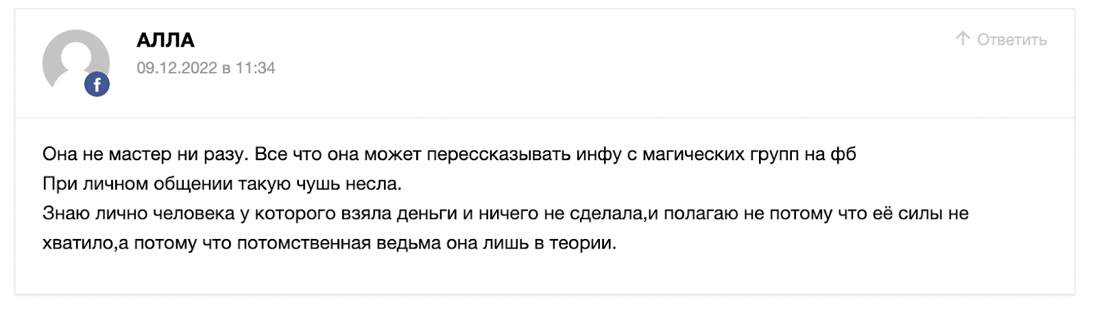 анастасия казачек руны