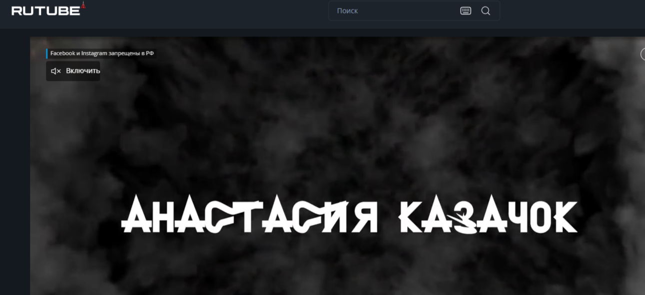 анастасия казачек ведьма отзывы