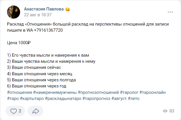 Анастасия Кондрачук отзывы реальные