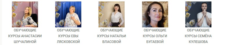 Анастасия Шучалина отзывы