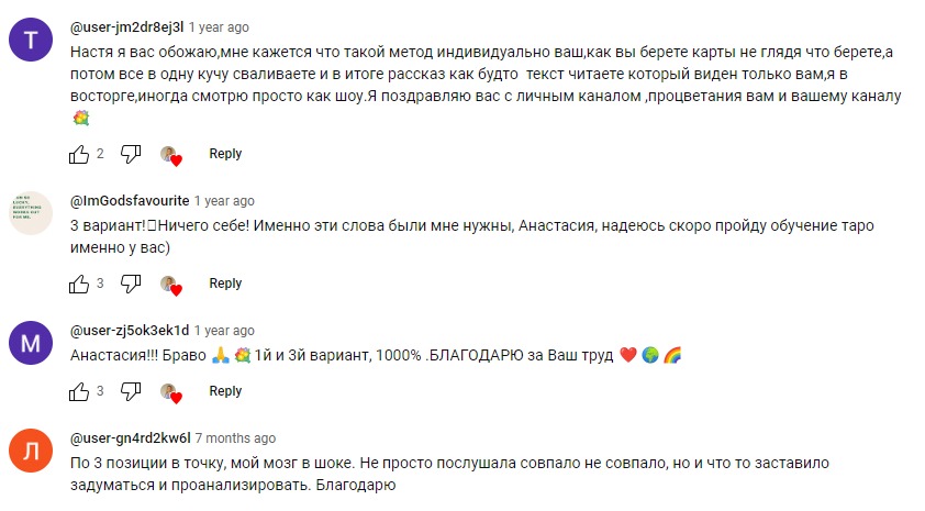 Анастасия Шучалина отзывы реальные