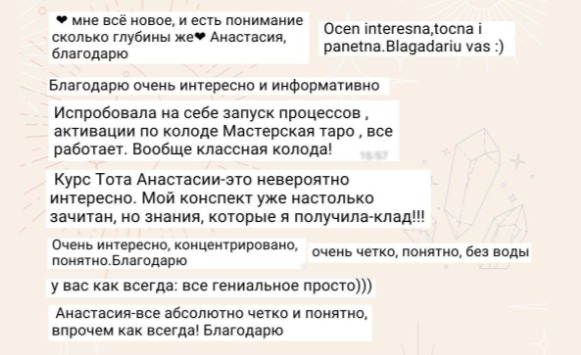 Анастасия Шучалина отзывы