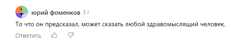 анатолий емельянов битва экстрасенсов