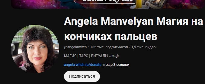 angela manvelyan магия на кончиках пальцев