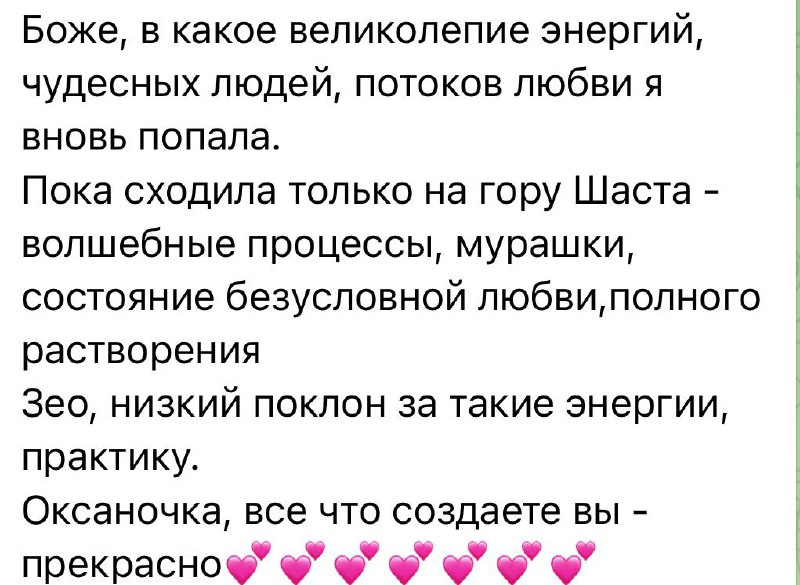 ангельская академия оксана пилипенко отзывы