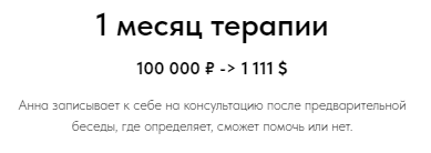 анна фоменко астролог отзывы