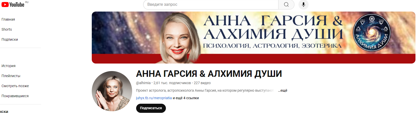 анна гарсия