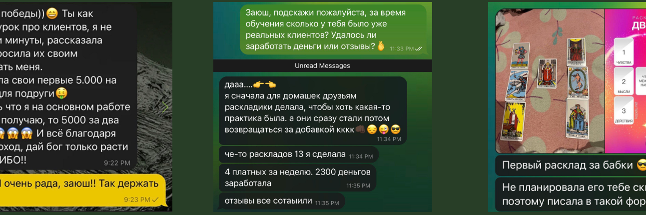 анна волк таро