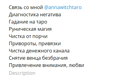 anna witch taro