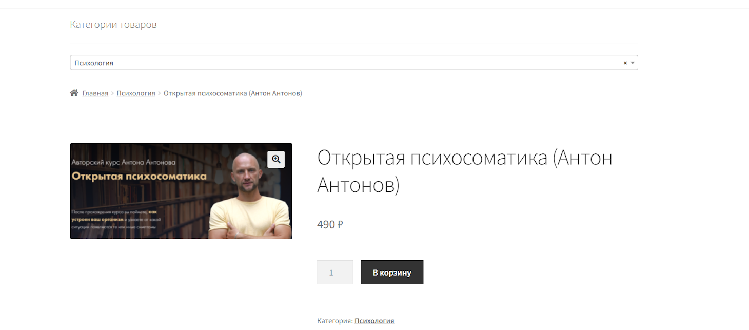 anton-antonov-otzyvy-realnye-1