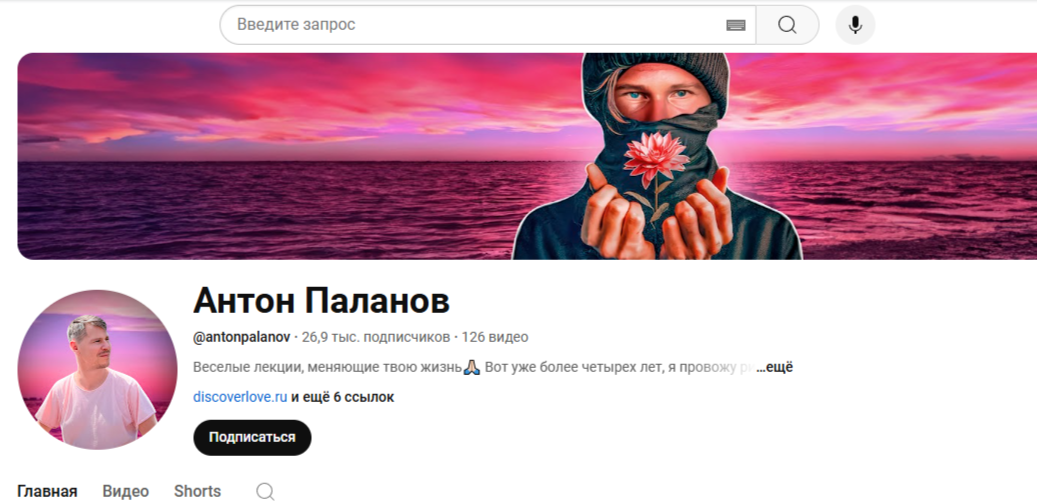 антон паланов отзывы